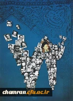 شهیدان هفتم تیر؛ راست قامتان جاودانه تاریخ  2