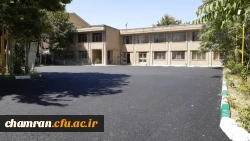 انجام پروژه آسفالت ریزی در پردیس شهید چمران 32