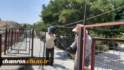 ترمیم موقت حصارهای ضلع شمالی پردیس شهید چمران 3