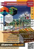 نخستین رویداد نوآوری مبتنی بر حل مسائل فناورانه و کسب وکار در راهداری 2