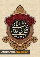 سالروز شهادت امام محمد باقر علیه السلام تسلیت باد 2