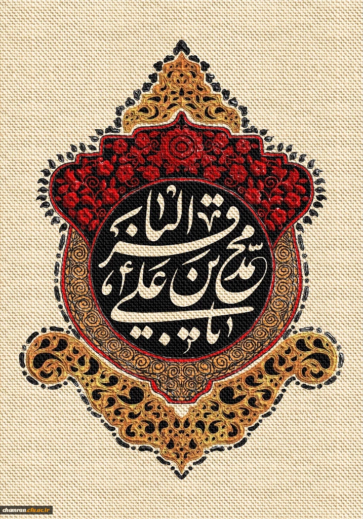 سالروز شهادت امام محمد باقر علیه السلام تسلیت باد 2