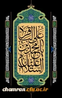 سالروز شهادت امام محمد باقر علیه السلام تسلیت باد 2