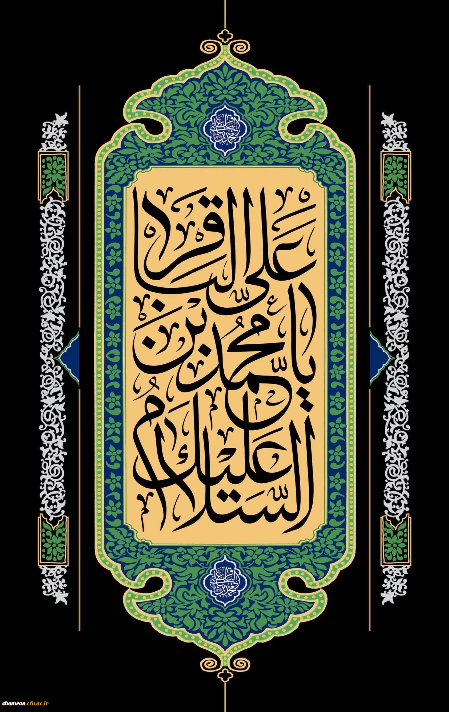 سالروز شهادت امام محمد باقر علیه السلام تسلیت باد 2