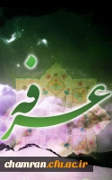 روز عرفه
 2