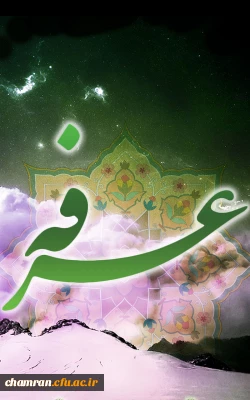 عرفه؛ روز دعا و نیایش

