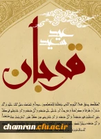 عید قربان خجسته باد 2
