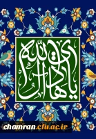 زادروز امام علی النقی علیه السلام خجسته باد 2