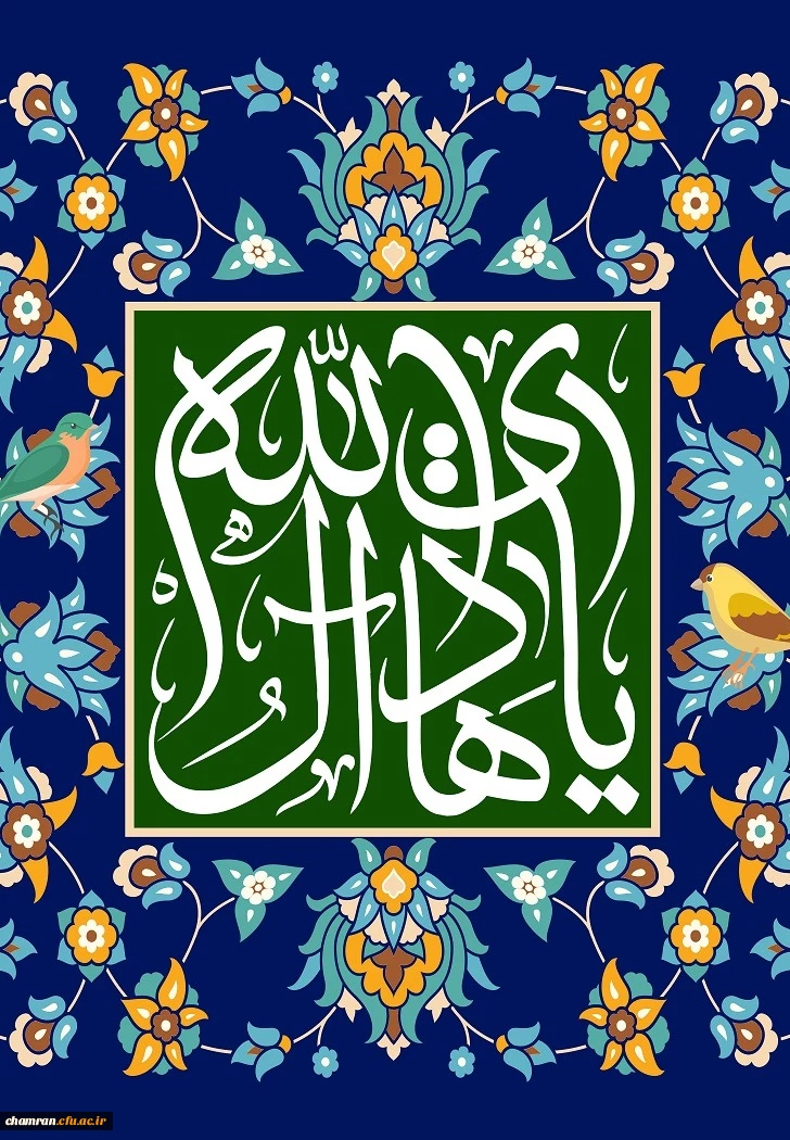 زادروز امام علی النقی علیه السلام خجسته باد 2