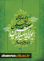 عید غدیر خم خجسته باد 2