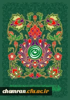 عید غدیر خم خجسته باد 2