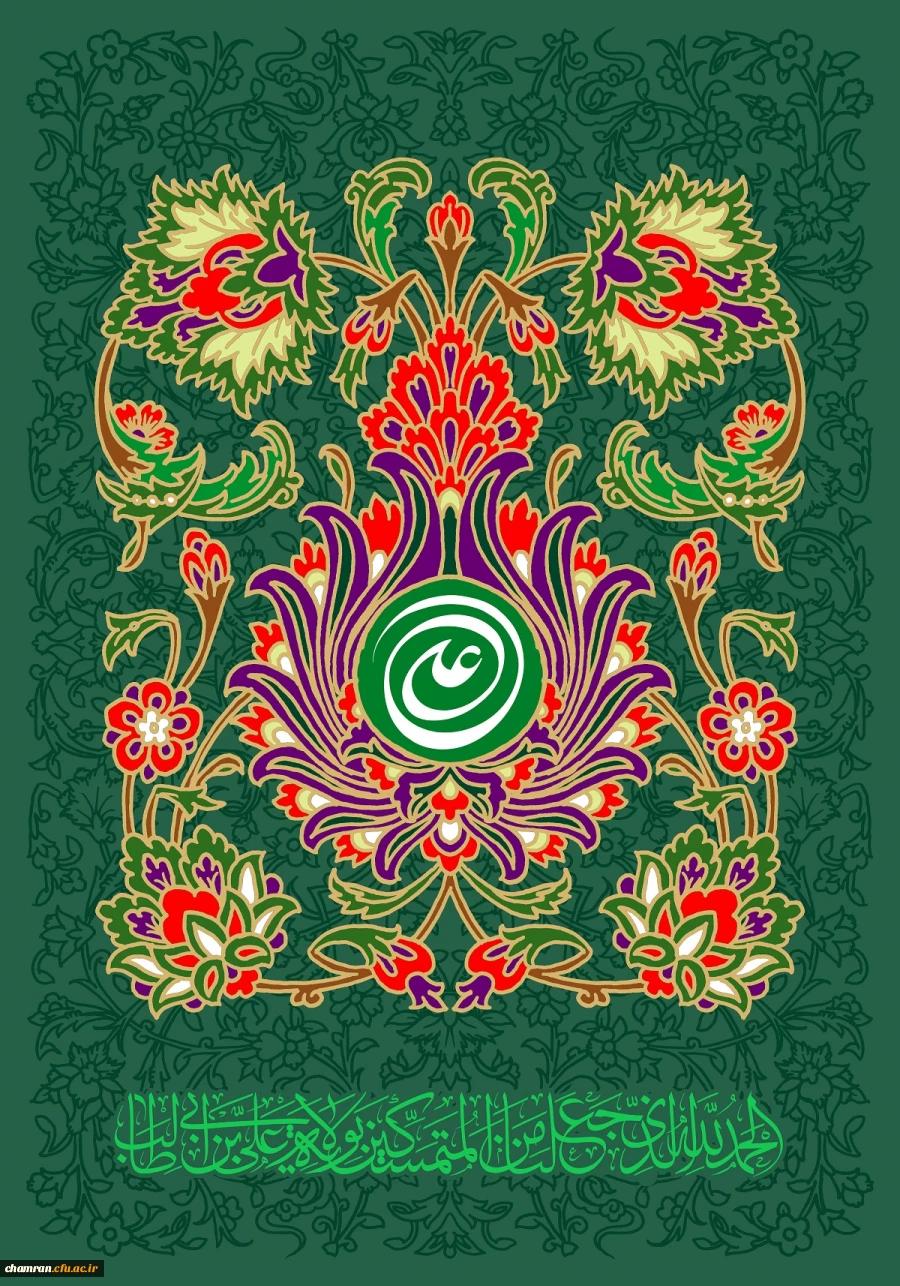 عید غدیر خم خجسته باد 2