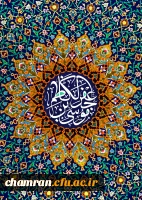 زادروز امام موسی کاظم علیه السلام خجسته باد 2