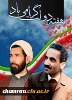 هفته دولت گرامی باد 2