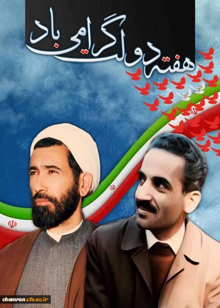 هفته دولت گرامی باد 2