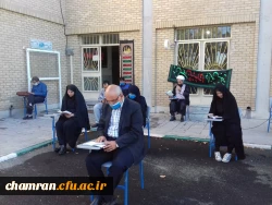 برگزاری مراسم پرفیض زیارت عاشورا در پردیس شهید چمران 4