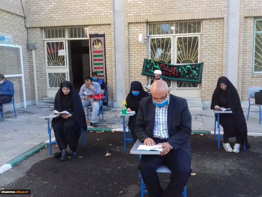 برگزاری مراسم پرفیض زیارت عاشورا در پردیس شهید چمران 6