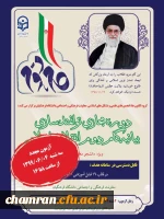 آزمون بیانیه گام دوم انقلاب اسلامی 2