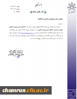 همایش ملی اربعین؛ اعتلای نهضت حسینی، تحقق تمدن نوین اسلامی 4