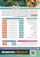 فراخوان کارگاه های آموزشی-ترویجی «مدیریت و خانواده» 2