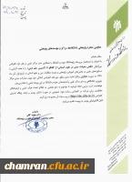 کنفرانس بین المللی نقش معرفت دینی در علوم انسانی 2