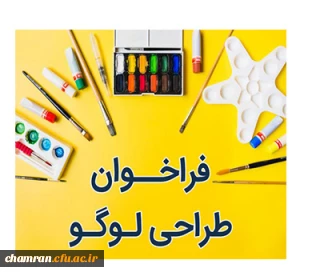 فراخوان شرکت در مسابقه طراحی نشان (لوگو) پژوهشگاه تربیت بدنی وزارت علوم