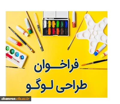 فراخوان شرکت در مسابقه طراحی نشان (لوگو) پژوهشگاه تربیت بدنی وزارت علوم