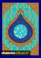 سالروز ولادت امام محمد باقر علیه السلام خجسته باد 2