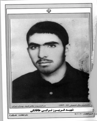 شهید فریبرز ترابی طاقانکی