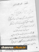 دستنوشته شهید محمدعلی رادفر (1)