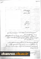 شرح حال شهید ابوالفضل زائر امام