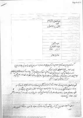 شرح حال شهید ابوالفضل زائر امام