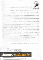 نامه شهید فرود نصیری فارسانی