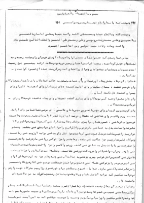 وصیت نامه شهید فریبرز ترابی طاقانکی (2)