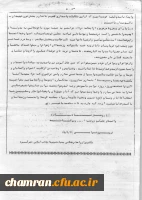 وصیت نامه شهید فریبرز ترابی طاقانکی (4)