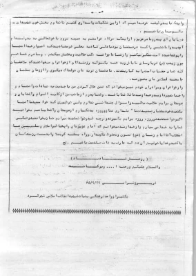 وصیت نامه شهید فریبرز ترابی طاقانکی (4)