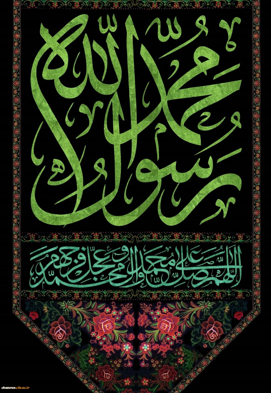 رحلت پیامبر اکرم (ص) تسلیت باد 2