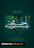 شهادت امام حسن مجتبی (ع) تسلیت باد 2