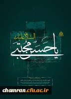 شهادت امام حسن مجتبی (ع) تسلیت باد 2