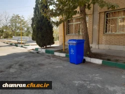 اجرای طرح کاهش پسماند و تفکیک زباله از مبدا در پردیس شهید چمران 3