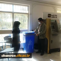 اجرای طرح کاهش پسماند و تفکیک زباله از مبدا در پردیس شهید چمران 6