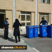اجرای طرح کاهش پسماند و تفکیک زباله از مبدا در پردیس شهید چمران 8
