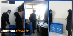 اجرای طرح کاهش پسماند و تفکیک زباله از مبدا در پردیس شهید چمران 11