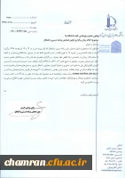 همایش ملی برنامه درسی و اشتغال 3