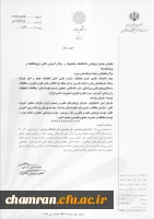 همایش ملی تخصصی آمار دانشگاه پیام نور 3