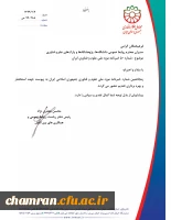 شماره ۵۰ خبرنامه موزه ملی علوم و فناوری 2