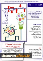 رویداد استارت آپی کارآفرینی اجتماعی 2