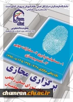 برگزاری مجازی انتخابات شورای صنفی-رفاهی دانشجومعلمان در سال ۱۳۹۹ 2