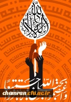 هفته وحدت گرامی باد 2