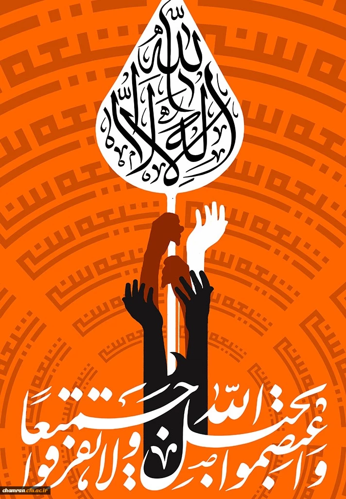 هفته وحدت گرامی باد 2